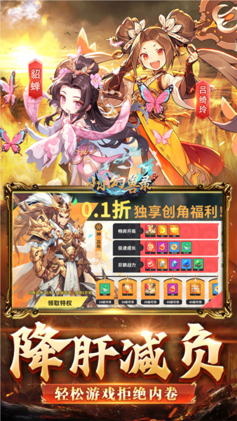 小小幻兽录0.1折截图5