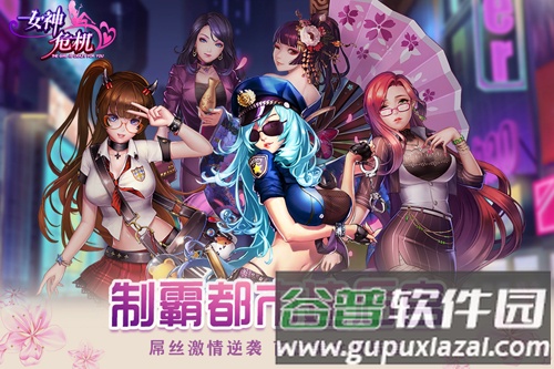 女神危机GM服截图1