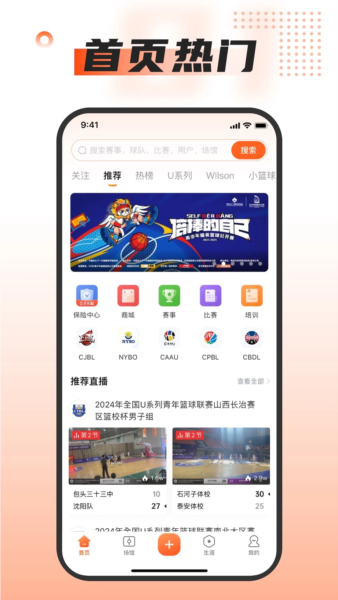 我奥体育app截图1