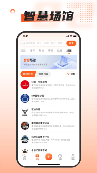 我奥体育app截图2