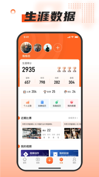 我奥体育app截图3