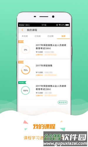 保宝app截图3