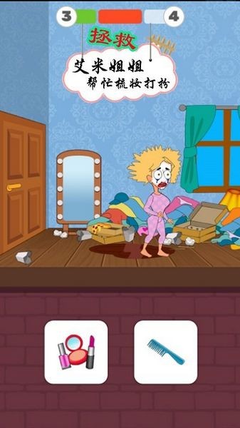 救救艾米小姐姐手机版截图1