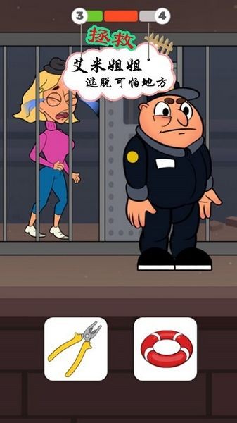 救救艾米小姐姐手机版截图3