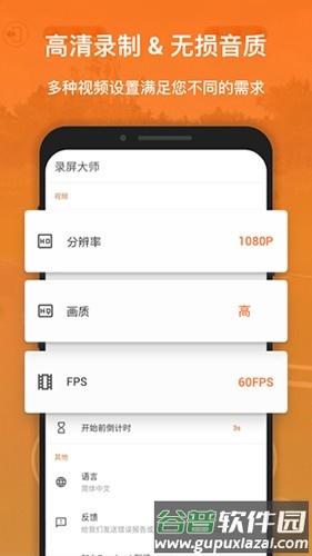XRecorder最新版截图2