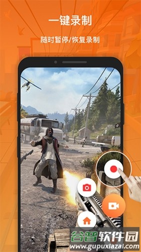 XRecorder最新版截图3