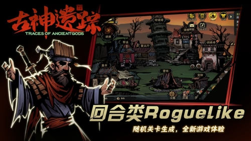 古神遗踪精简版截图3