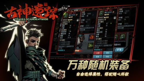 古神遗踪精简版截图5