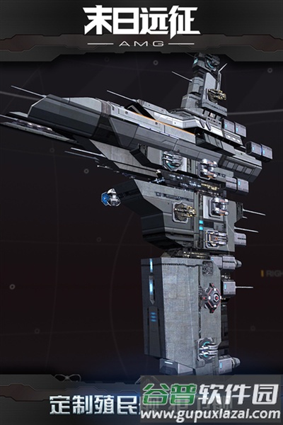 末日远征折扣服截图3