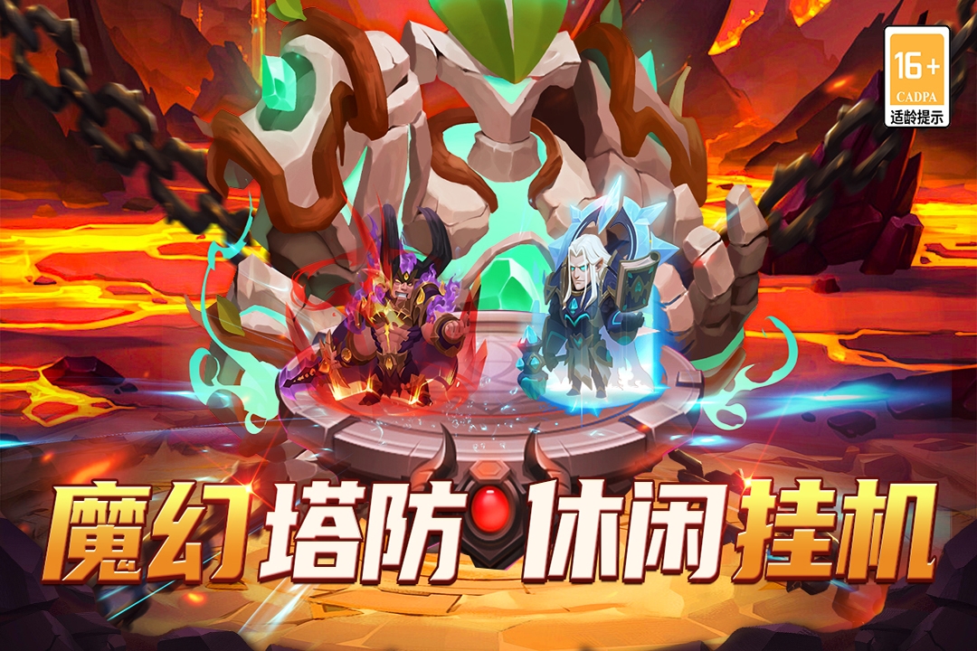 顽石英雄手游最新版本截图1