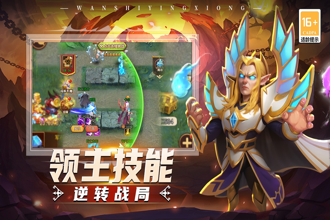 顽石英雄手游最新版本截图2