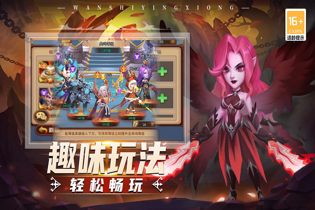 顽石英雄手游最新版本截图3