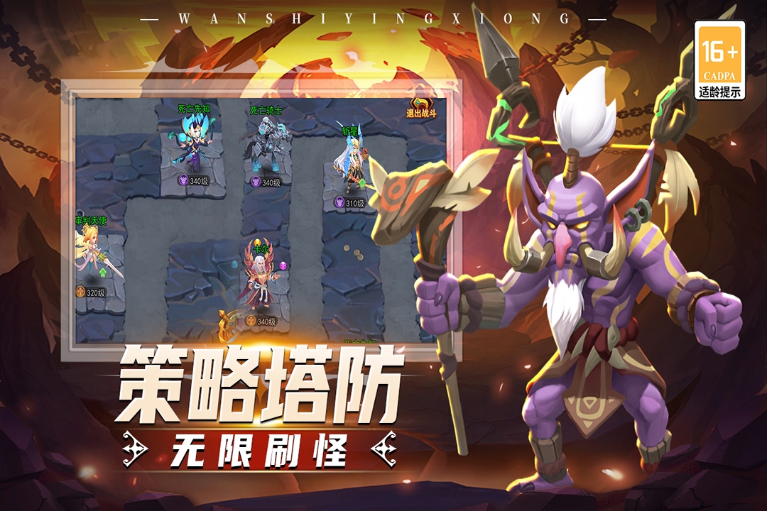 顽石英雄手游最新版本截图5