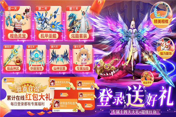 上古情歌单机离线版截图5