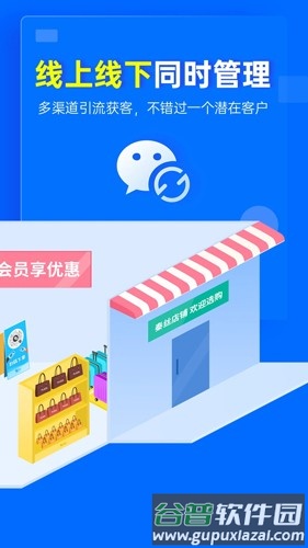 秦丝进销存软件截图3