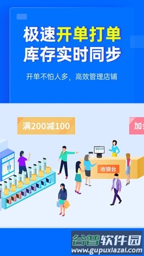 秦丝进销存软件截图4
