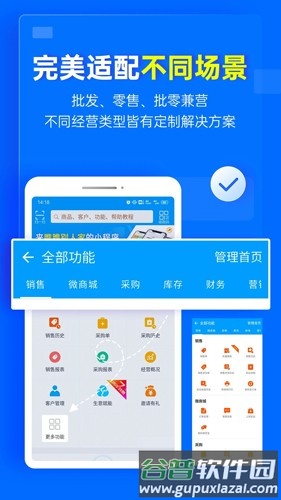 秦丝进销存软件截图5