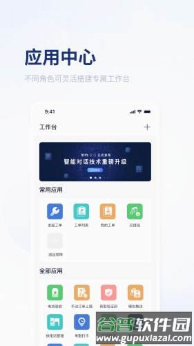 易指尖安卓版截图1
