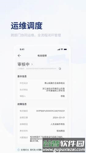 易指尖安卓版截图2