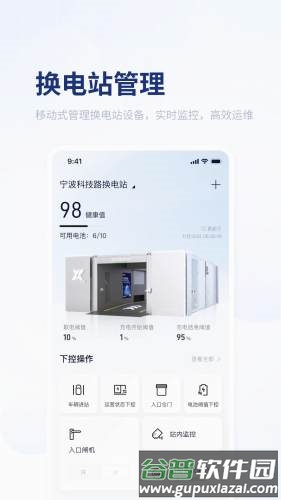 易指尖安卓版截图3