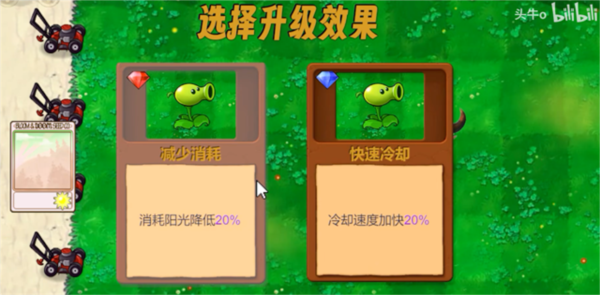 PVZ新指导版手机版截图2