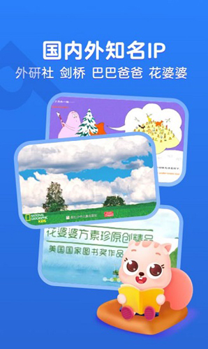 小早绘本app截图1