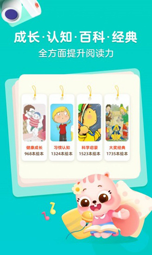 小早绘本app截图2
