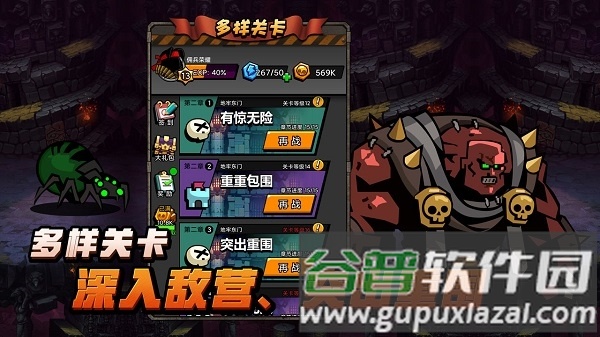 佣兵荣耀手游截图3