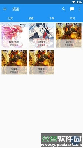 Cimoc飞龙版官方最新版截图1