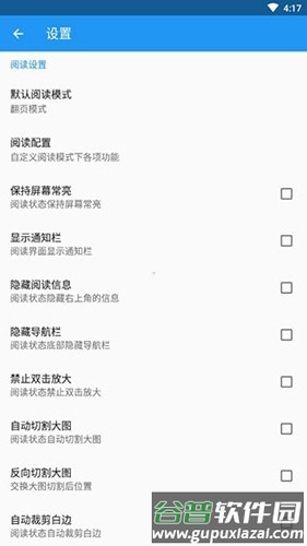 Cimoc飞龙版官方最新版截图2
