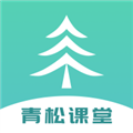 青松课堂安卓版v2.3.3