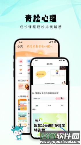 青松课堂安卓版截图1