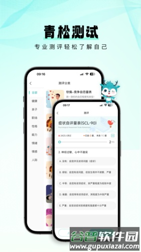 青松课堂安卓版截图3