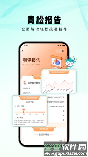 青松课堂安卓版截图4