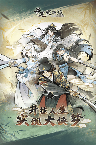 暴走英雄坛红包最新版截图1