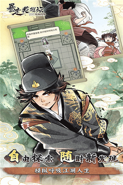 暴走英雄坛红包最新版截图5