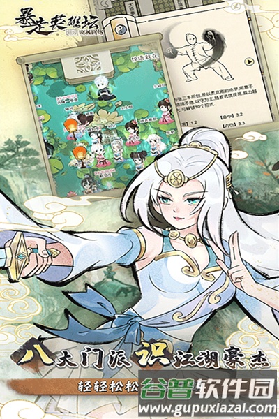 暴走英雄坛互通版官方版截图2