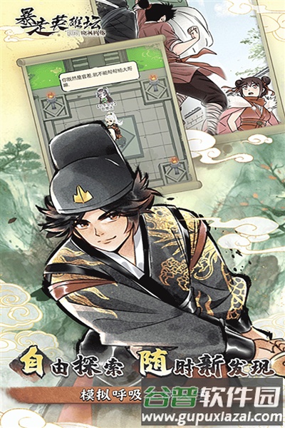 暴走英雄坛互通版官方版截图5