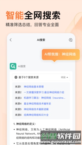 橙篇写作软件截图2