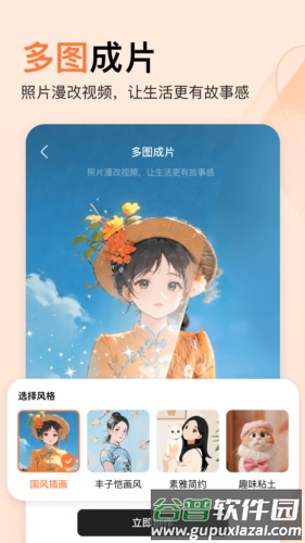 橙篇写作软件截图3