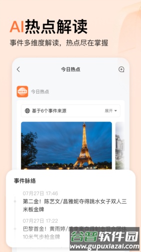 橙篇写作软件截图4