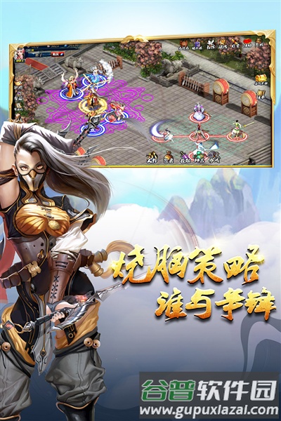 蜀山传奇微信客户端截图1