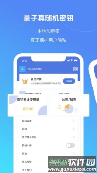 司空app截图1