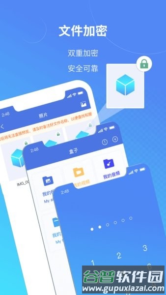 司空app截图2