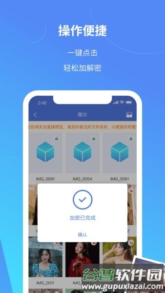 司空app截图3