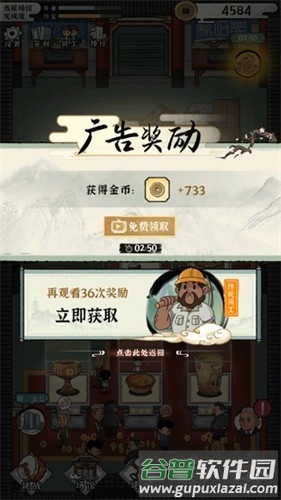 我的大中华博物馆无限金币版截图1