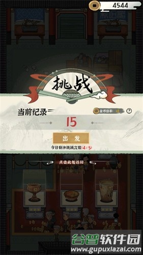 我的大中华博物馆无限金币版截图2