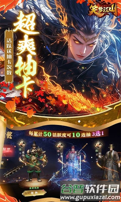 笑梦江山0.1折截图2