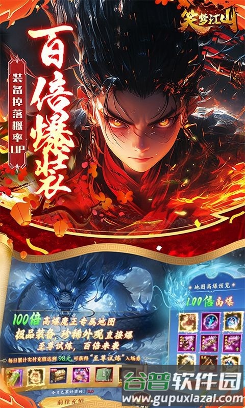 笑梦江山0.1折截图3