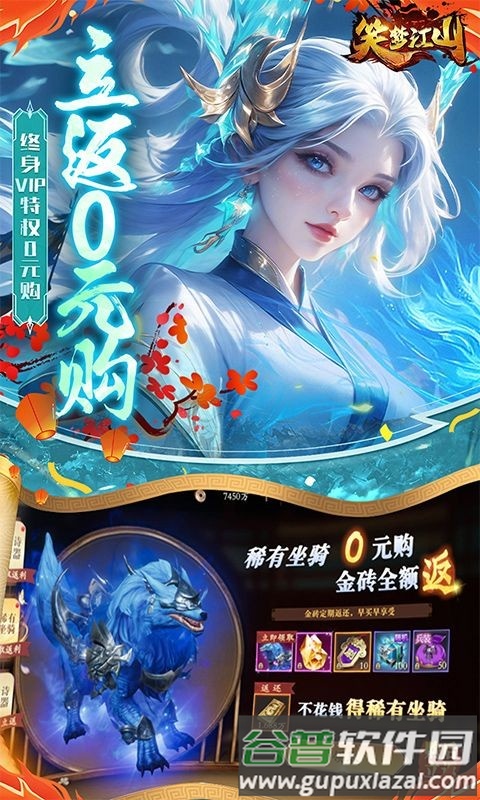 笑梦江山0.1折截图5